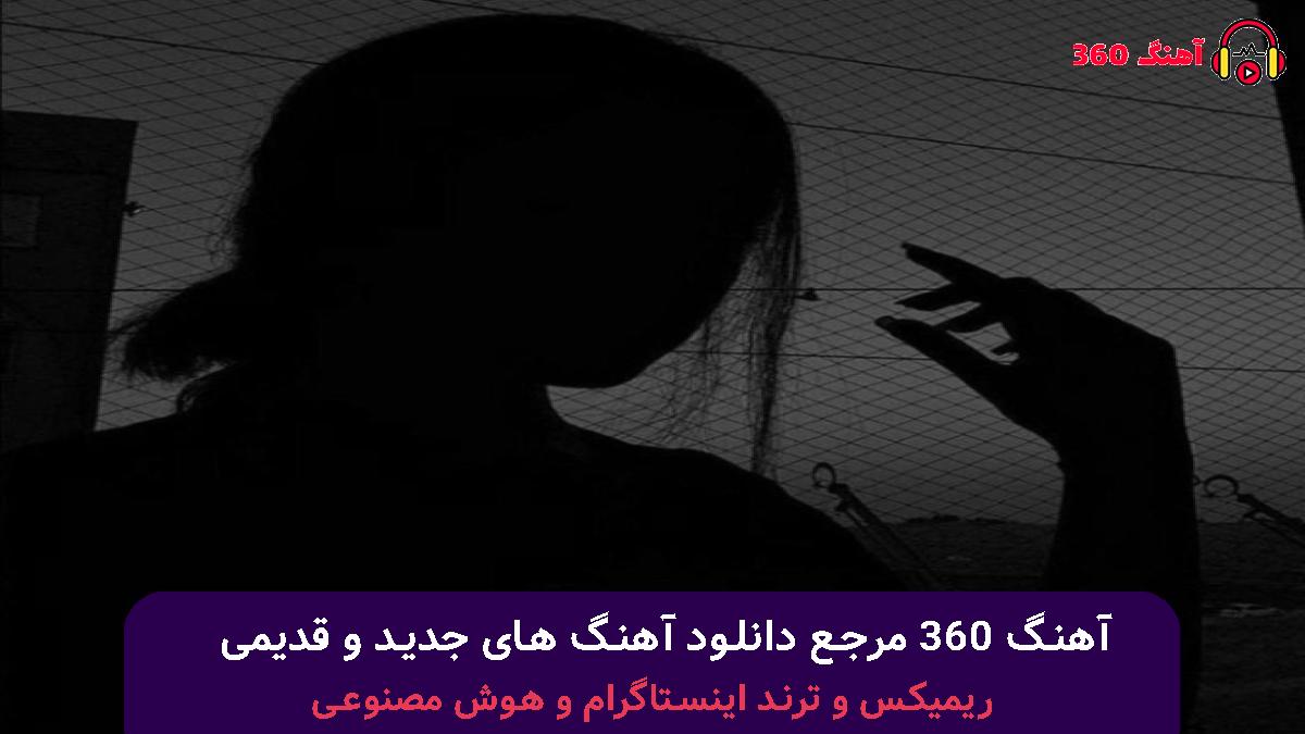 کاور آهنگ خوبتر از خوب با صدای معین